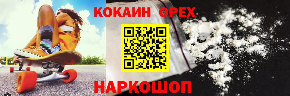 Краснодар  COCAIN 98%  Вход с VPN  COCAIN Перу 