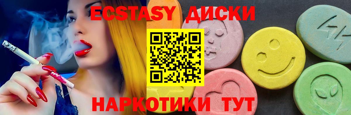 ЭКСТАЗИ Punisher  Экстази круглые  Краснодар  Вход с VPN 