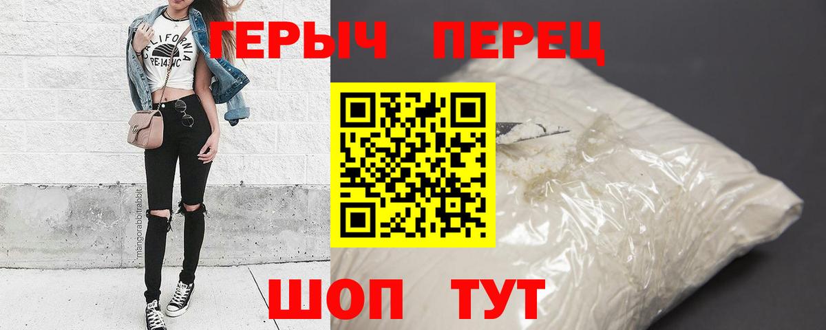 ГЕРОИН хмурый  Героин  Краснодар  Вход с VPN 