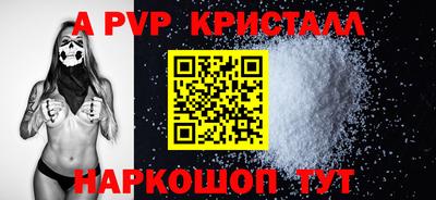 a pvp Комсомольск-на-Амуре