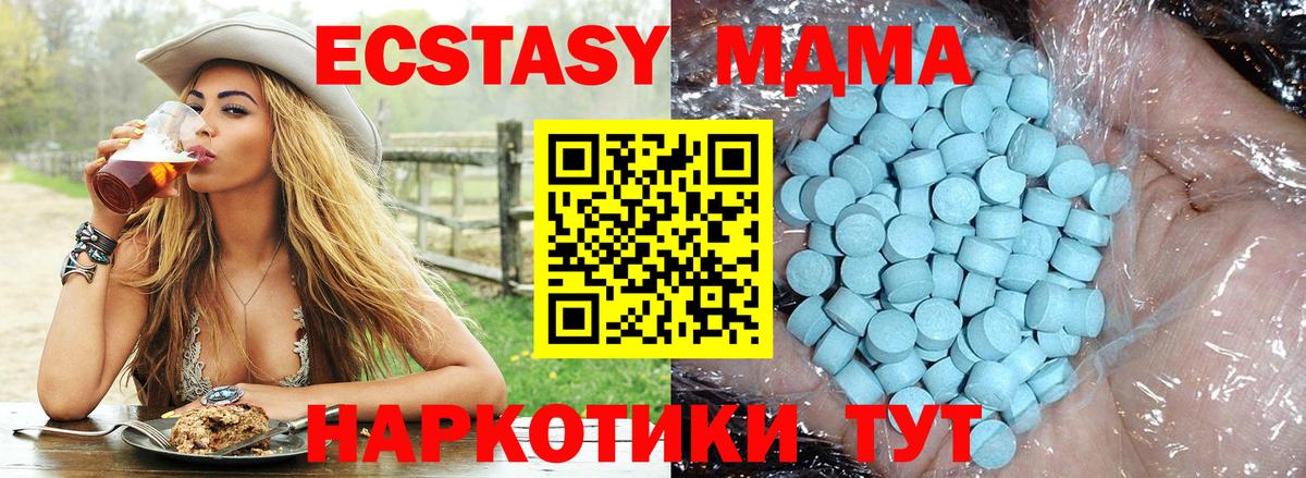 Краснодар  МДМА Molly  МДМА Molly  МДМА  Вход с VPN 