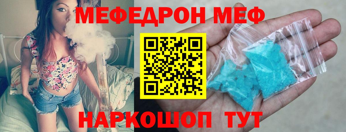 МЕФ  Мефедрон мяу мяу  Краснодар  МЯУ-МЯУ  Вход с VPN  Меф мяу мяу 