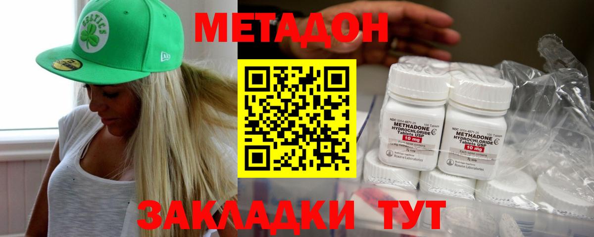 Метадон кристалл  ссылка на мегу онион  МЕТАДОН кристалл  Краснодар  Вход с VPN 