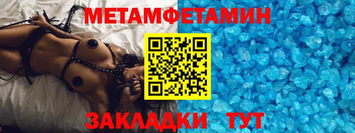 МЕТАМФЕТАМИН винт Краснодар