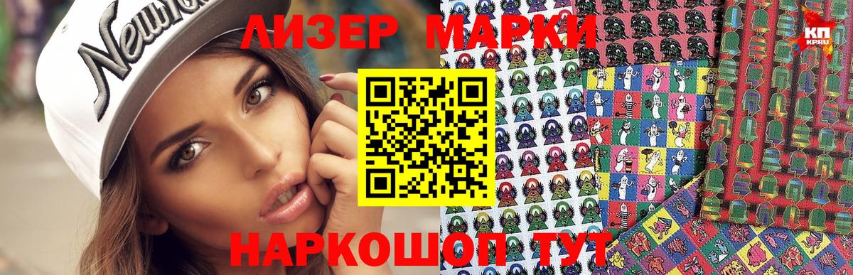 Марки N-bome 1,8мг  Вход с VPN  Краснодар 